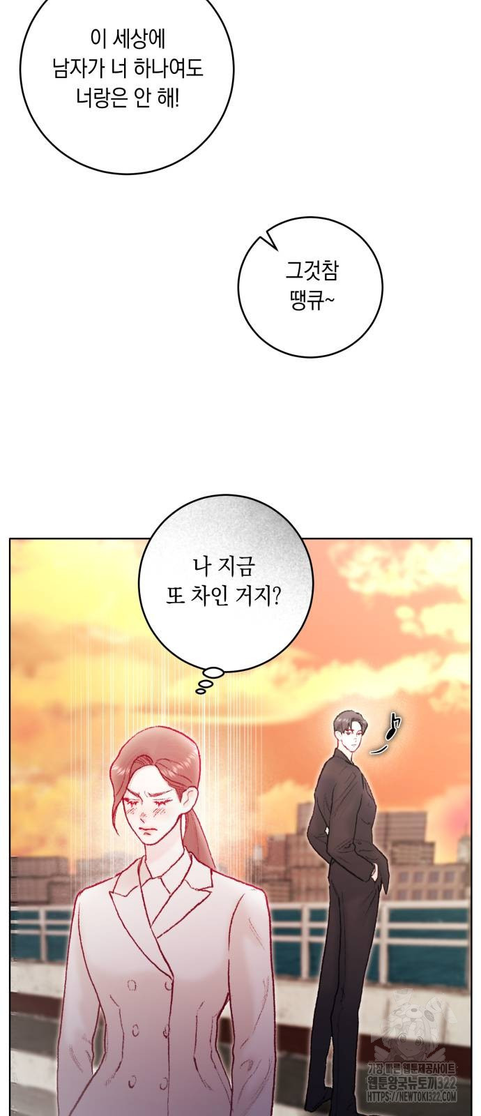 마이 데몬 13화 29