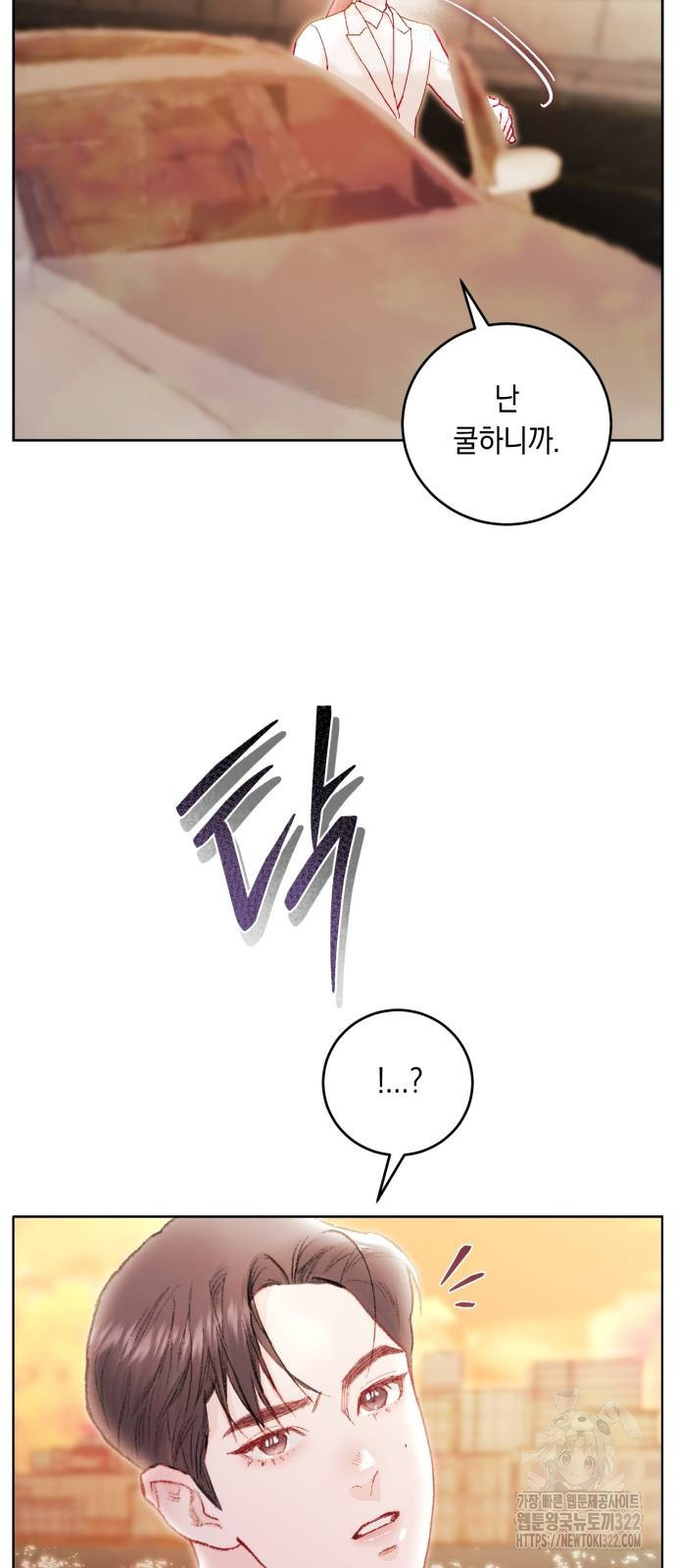 마이 데몬 13화 31