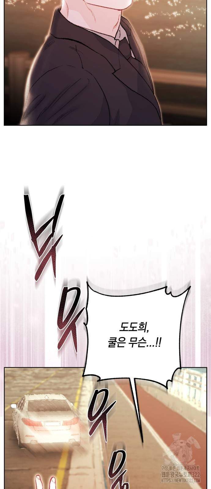마이 데몬 13화 32