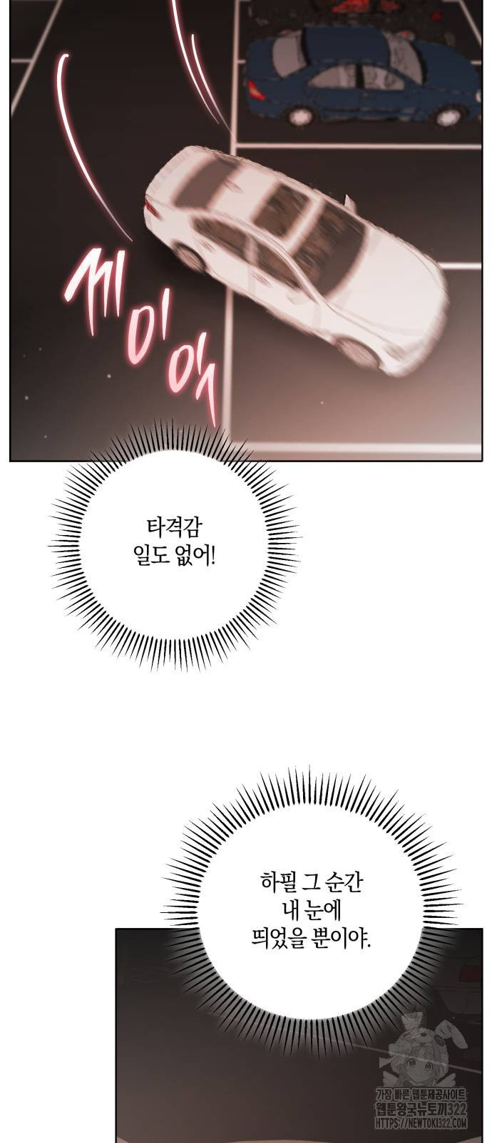 마이 데몬 13화 35