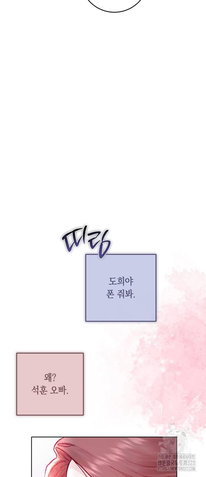 마이 데몬 13화 38