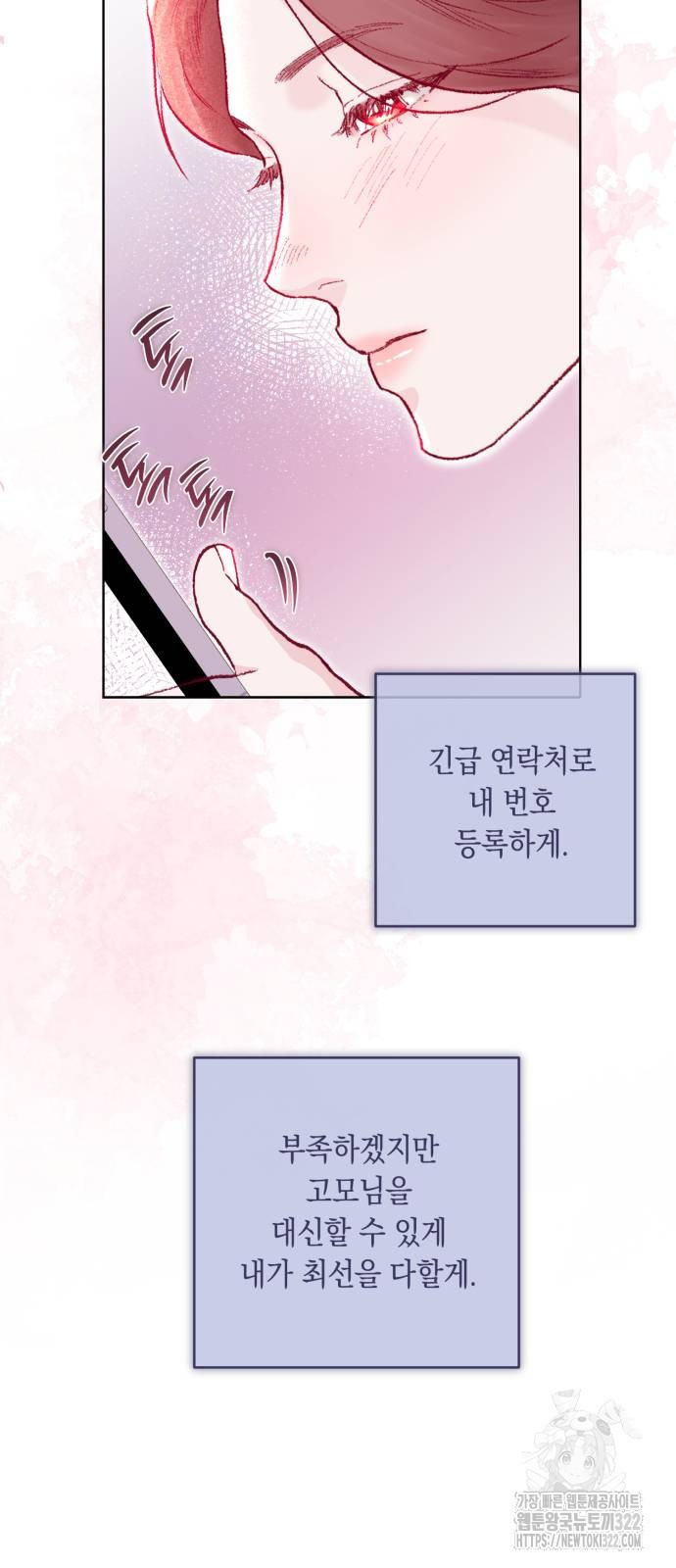 마이 데몬 13화 39