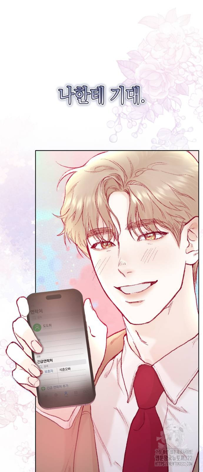 마이 데몬 13화 40