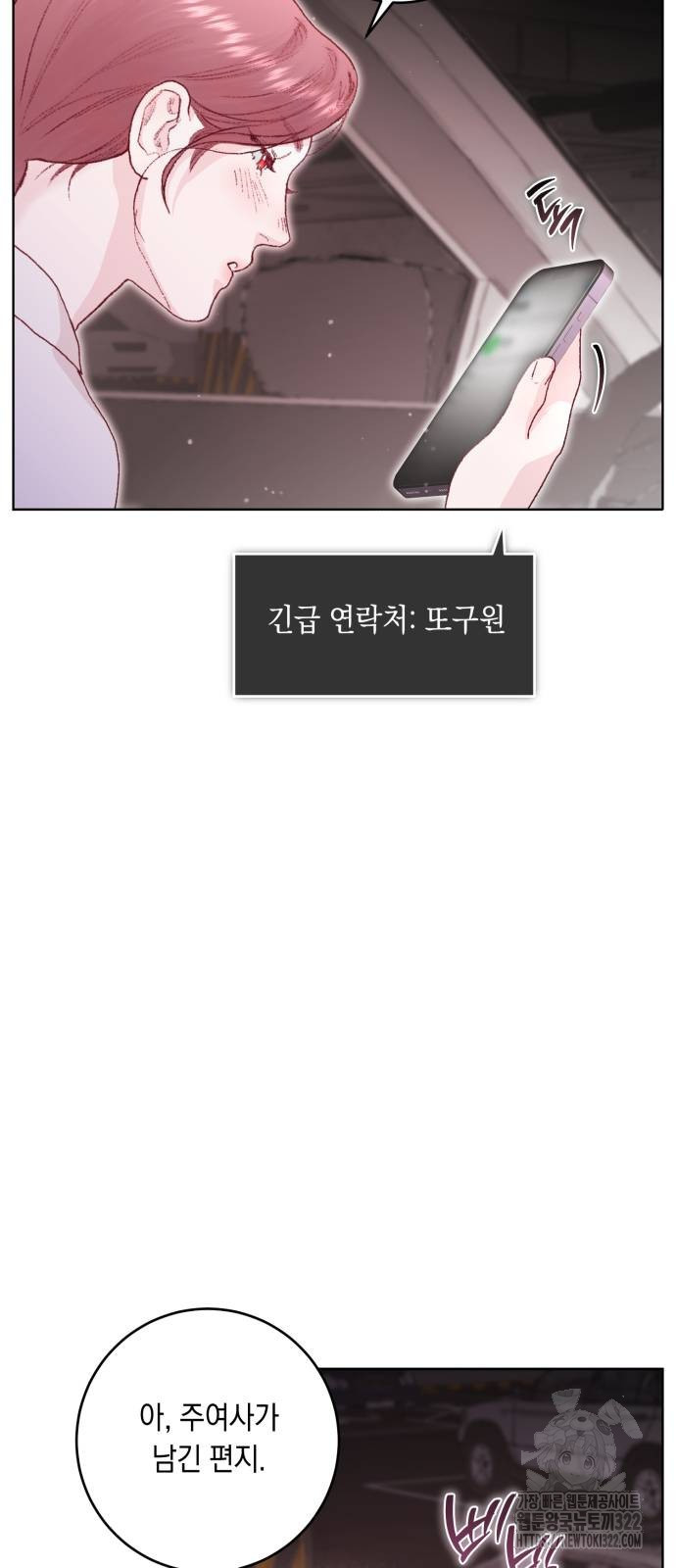 마이 데몬 13화 44