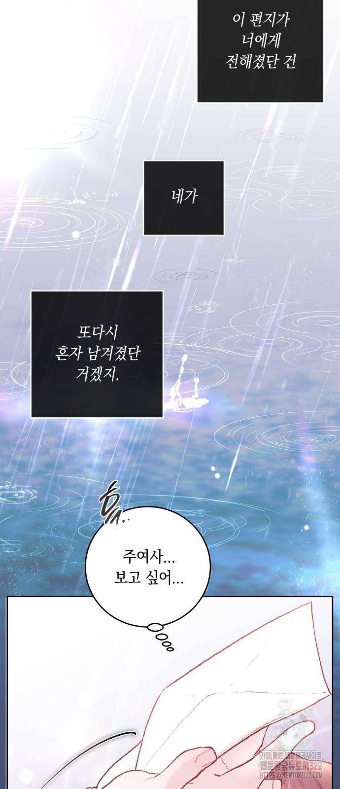 마이 데몬 13화 47