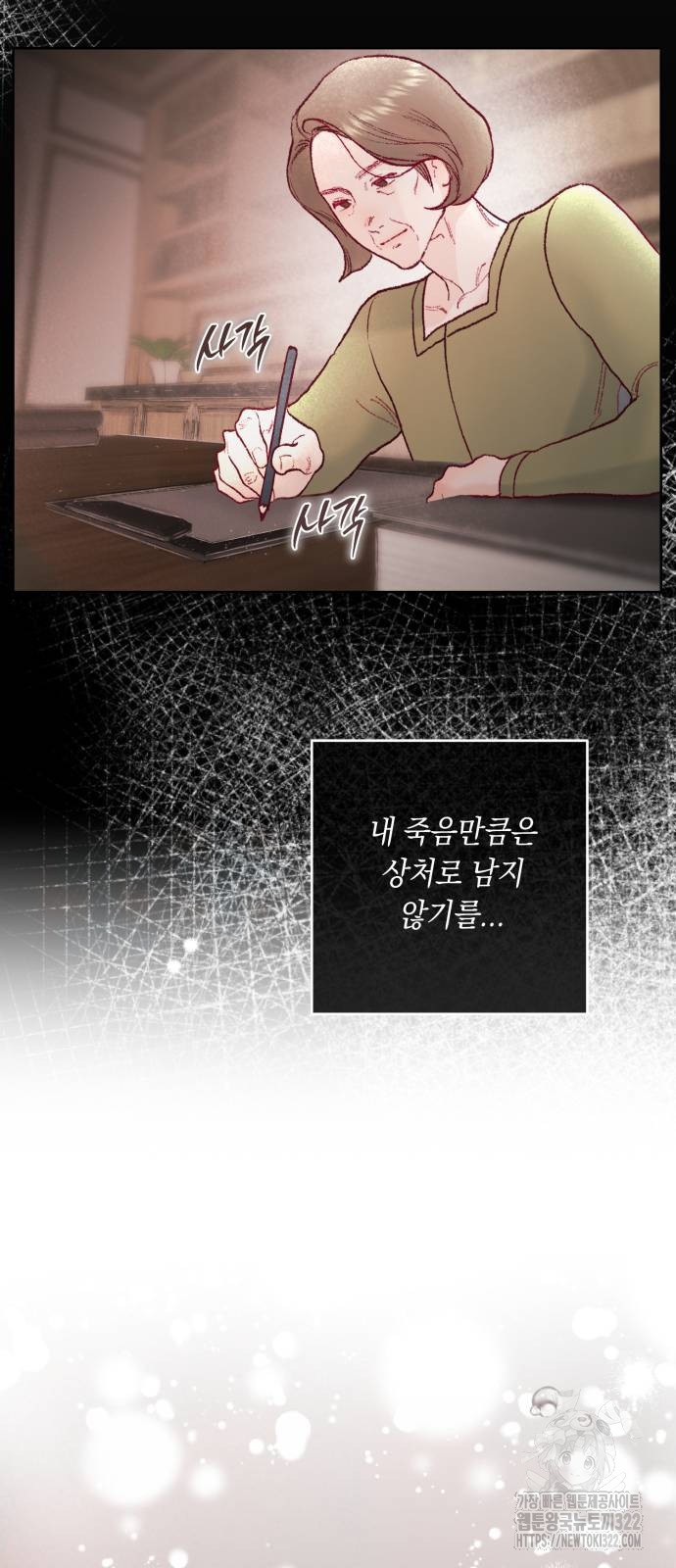 마이 데몬 13화 49