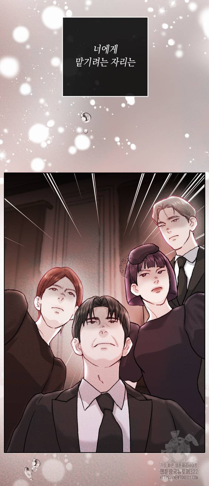 마이 데몬 13화 50