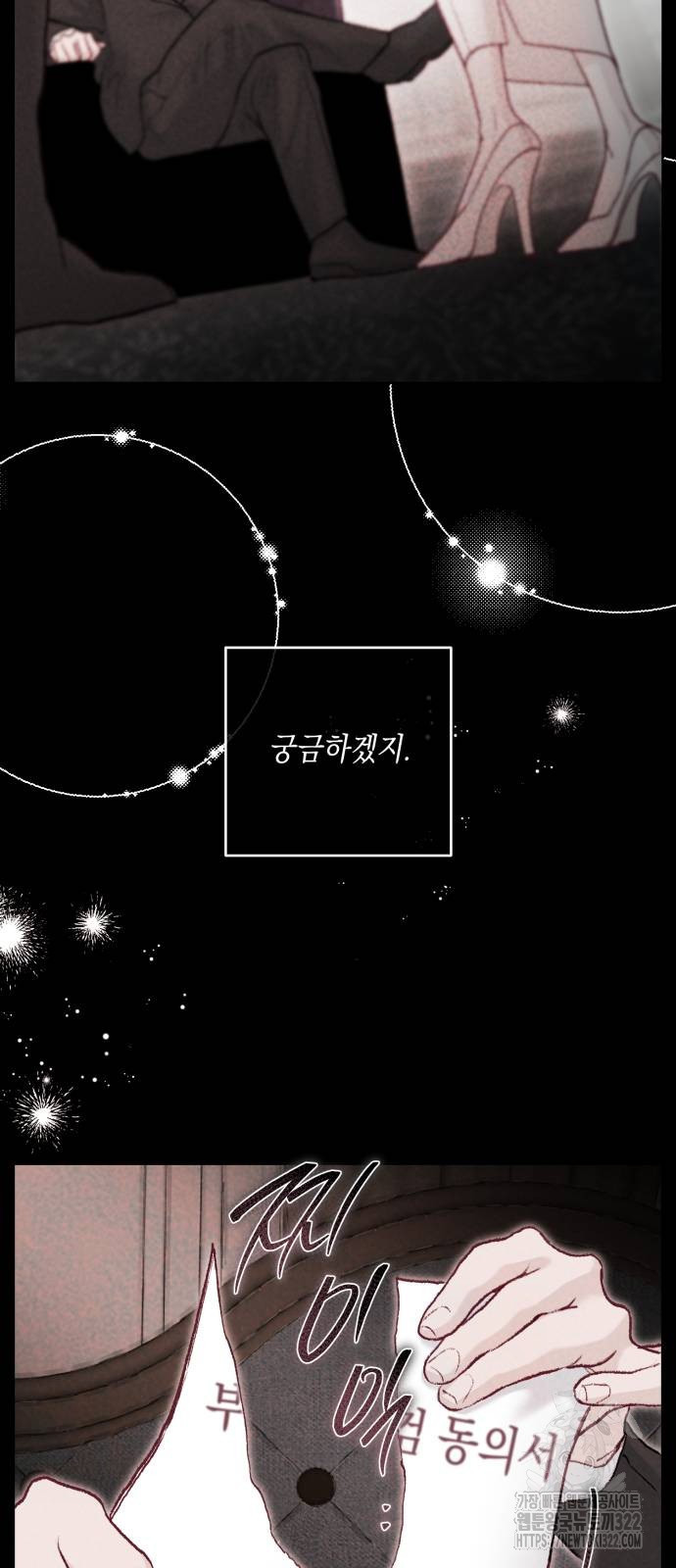 마이 데몬 13화 52