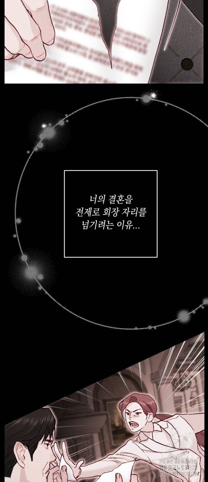마이 데몬 13화 53