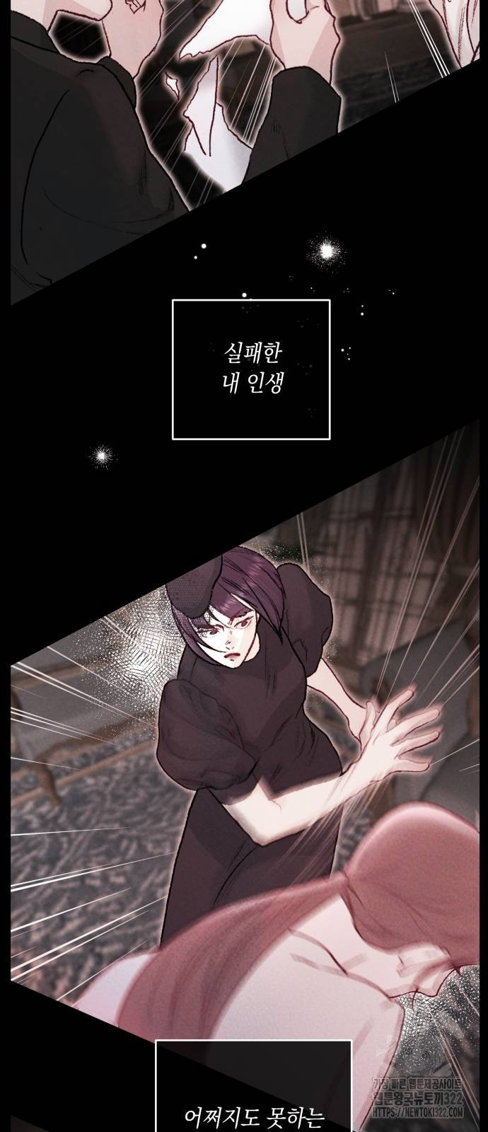 마이 데몬 13화 54