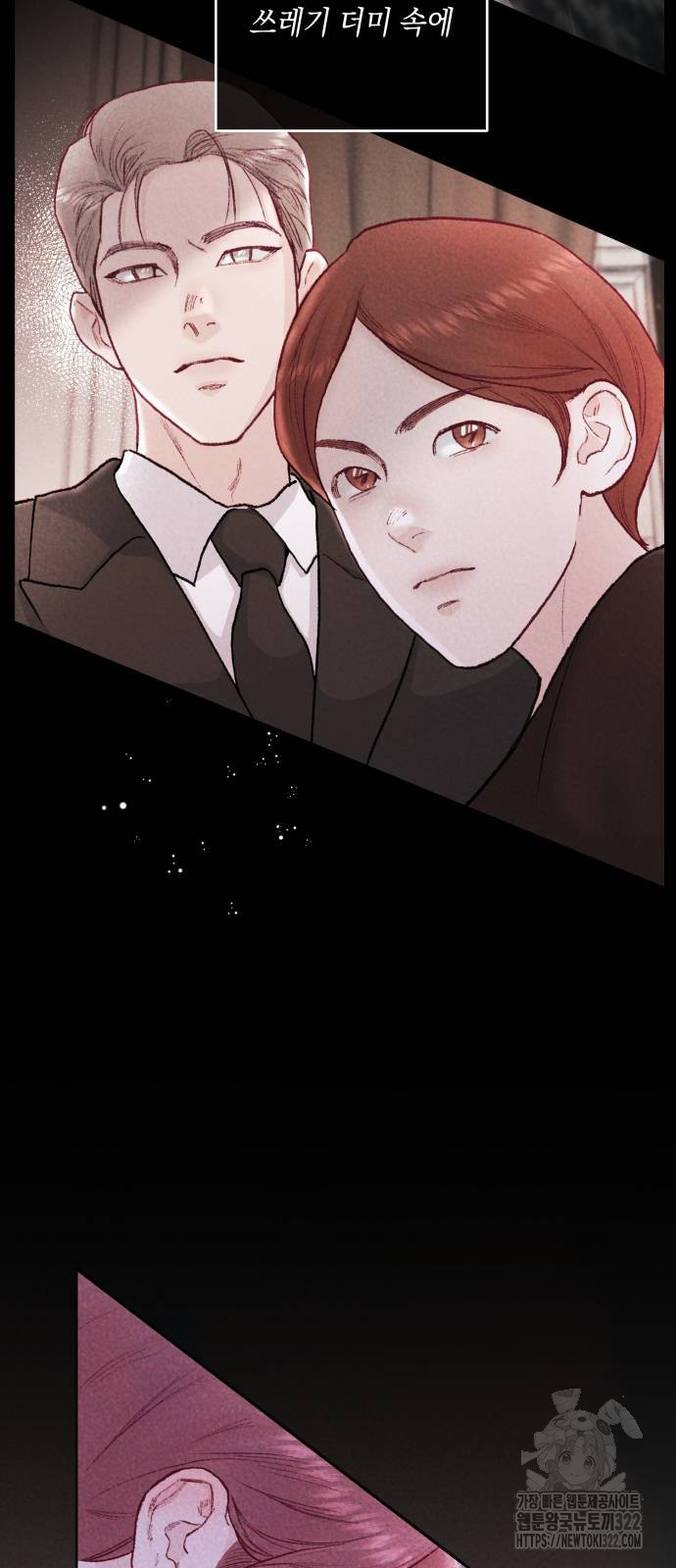 마이 데몬 13화 55