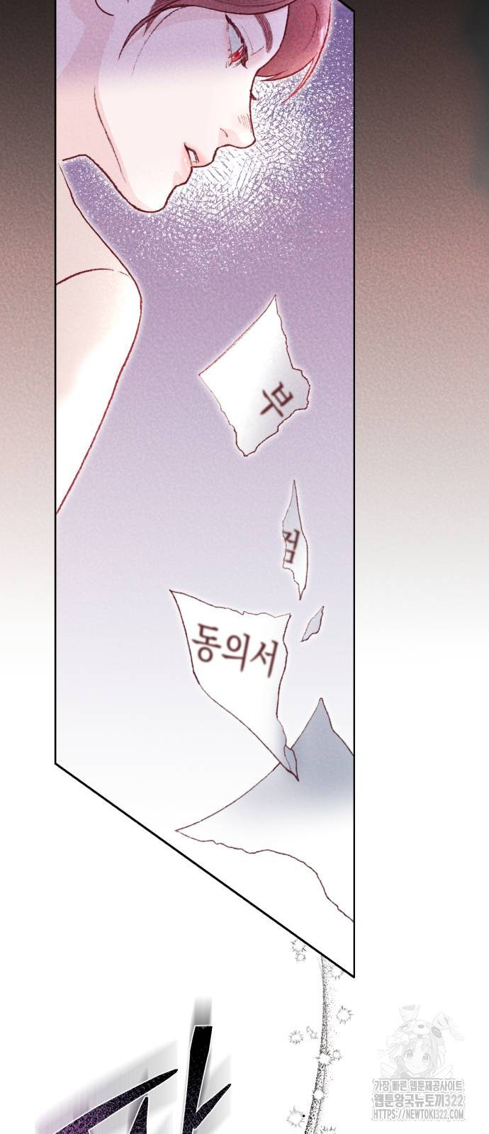 마이 데몬 13화 56