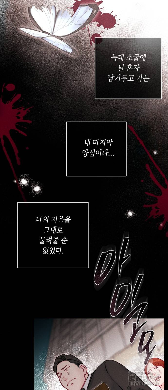 마이 데몬 13화 58