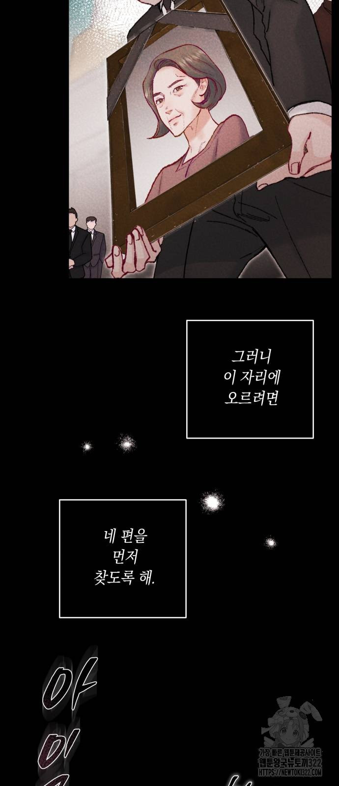 마이 데몬 13화 59