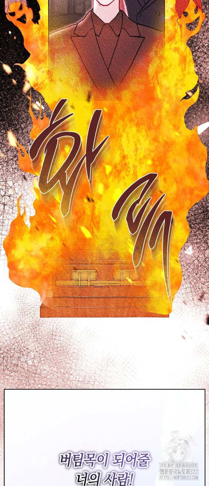 마이 데몬 13화 62