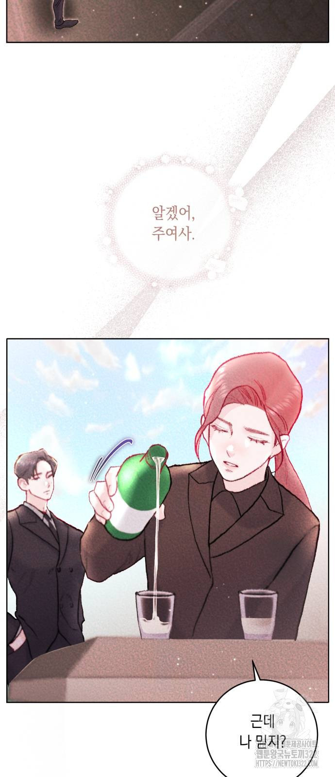 마이 데몬 13화 64