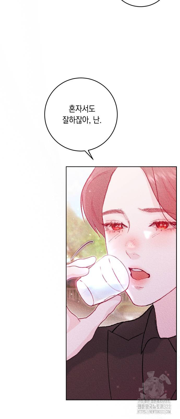 마이 데몬 13화 65