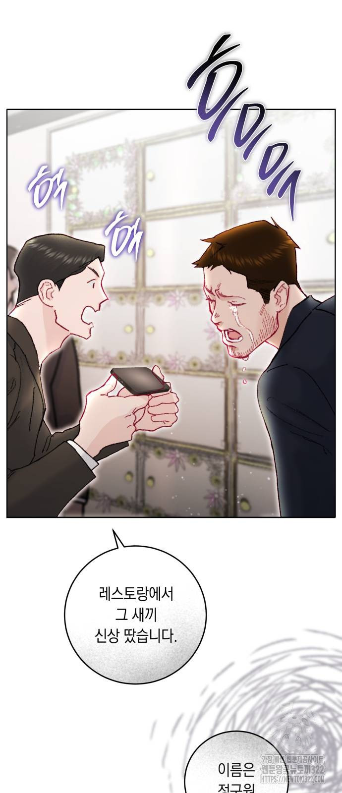 마이 데몬 13화 71
