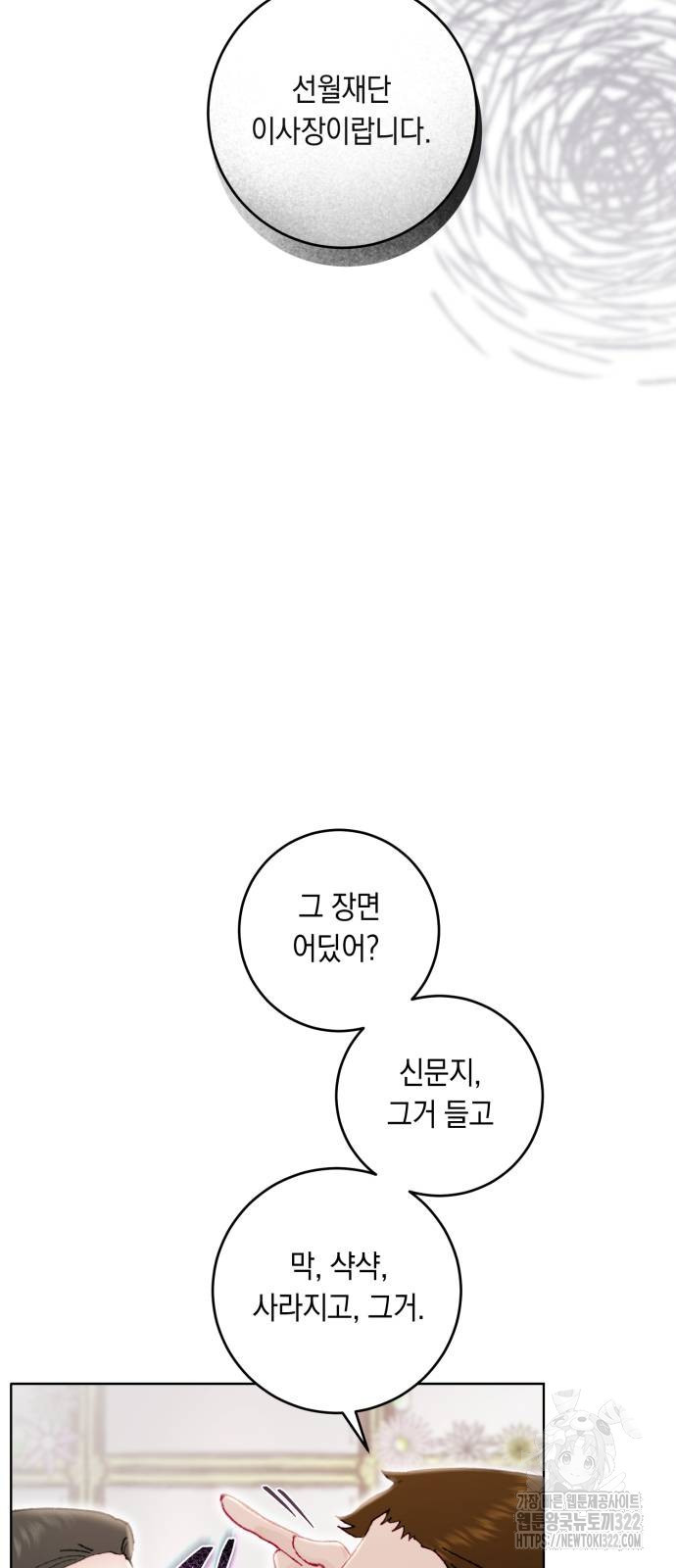 마이 데몬 13화 73