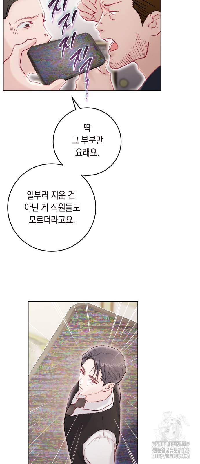 마이 데몬 13화 74