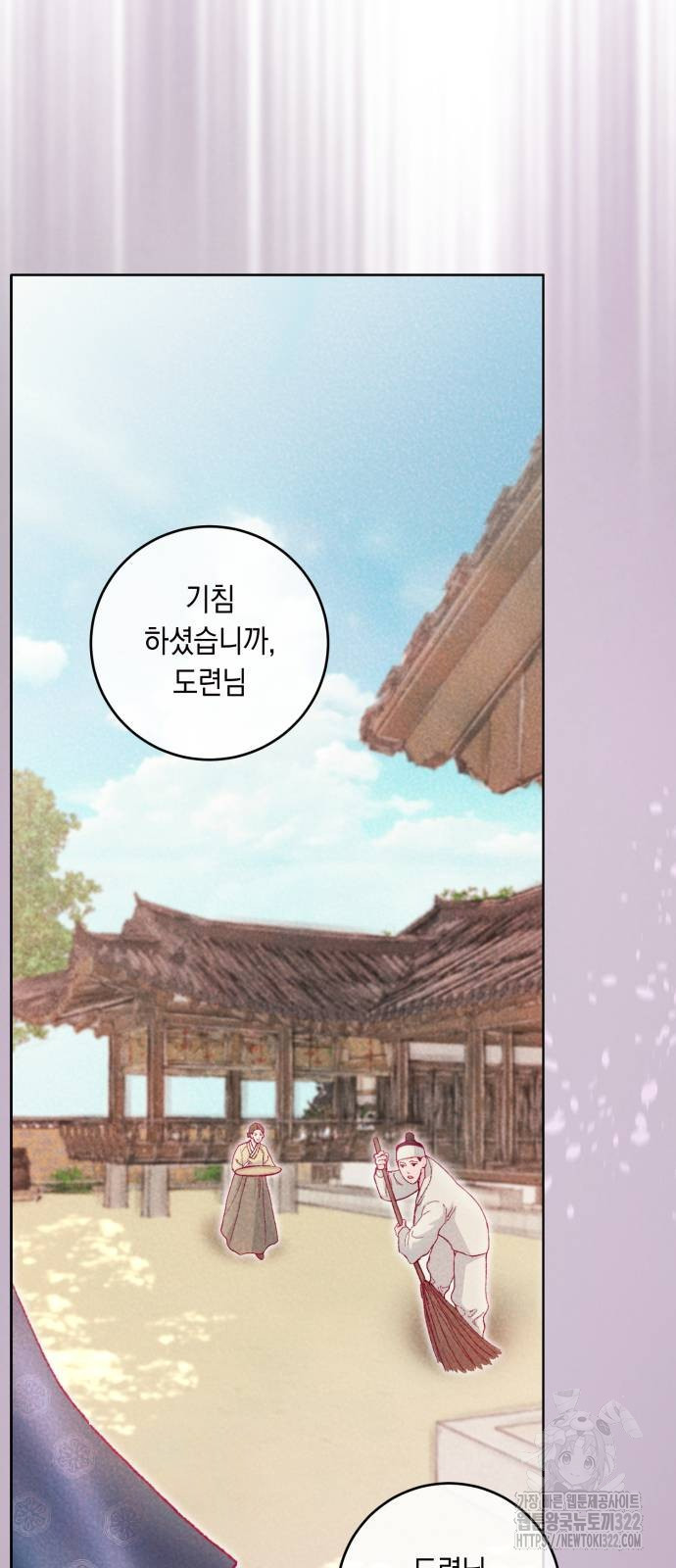 마이 데몬 13화 76