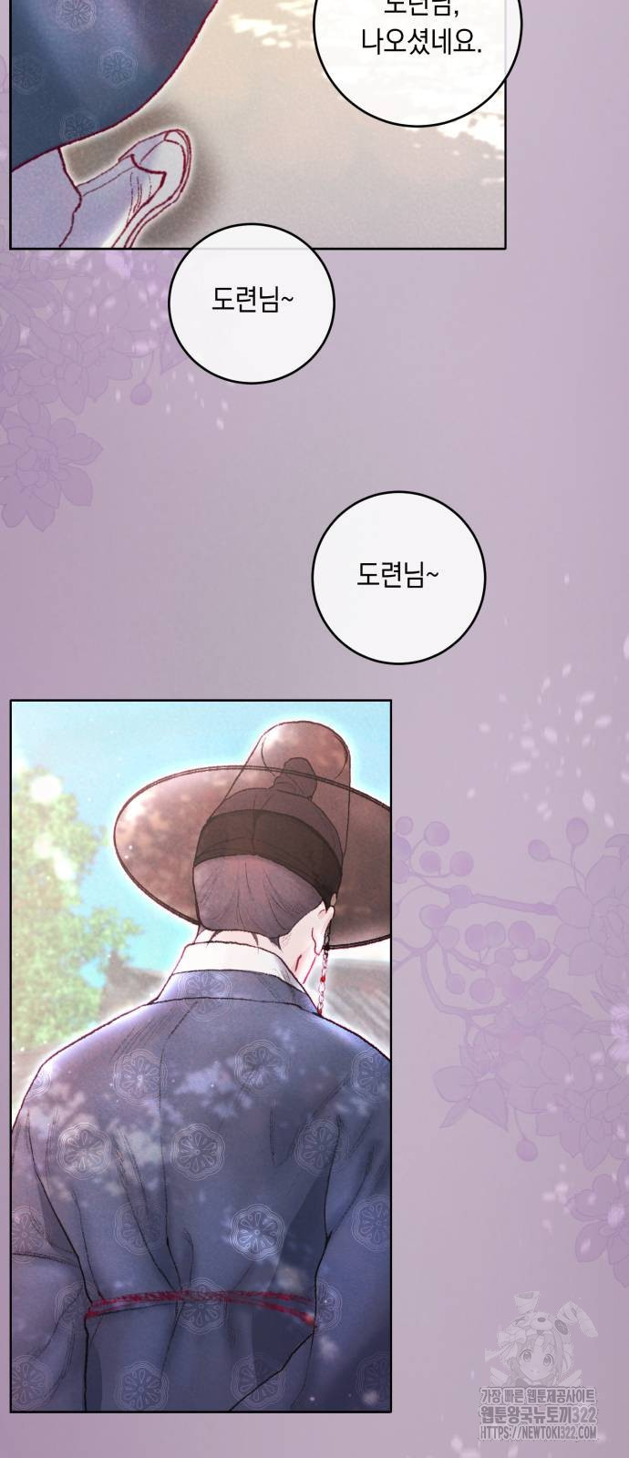 마이 데몬 13화 77