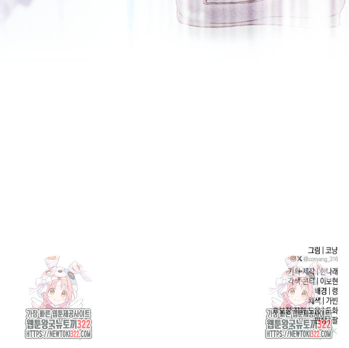마이 데몬 13화 80