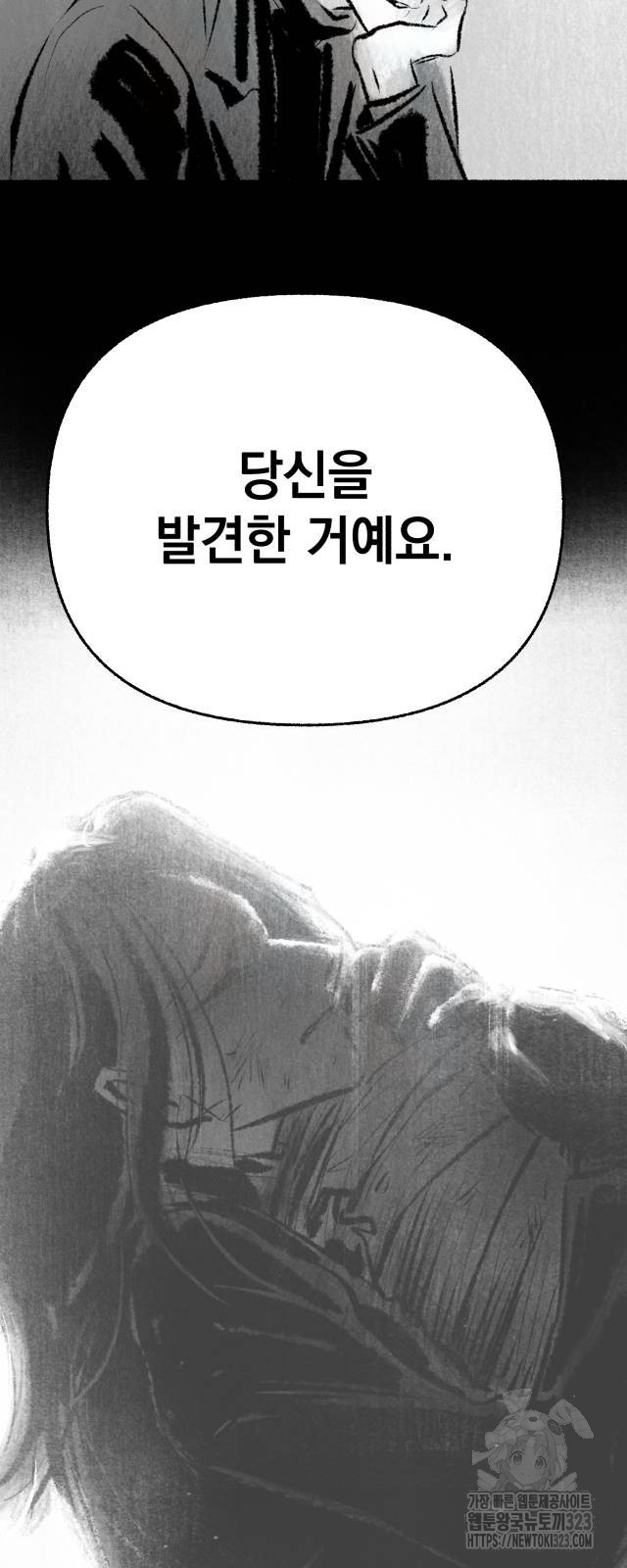 박제하는 시간 7화 4