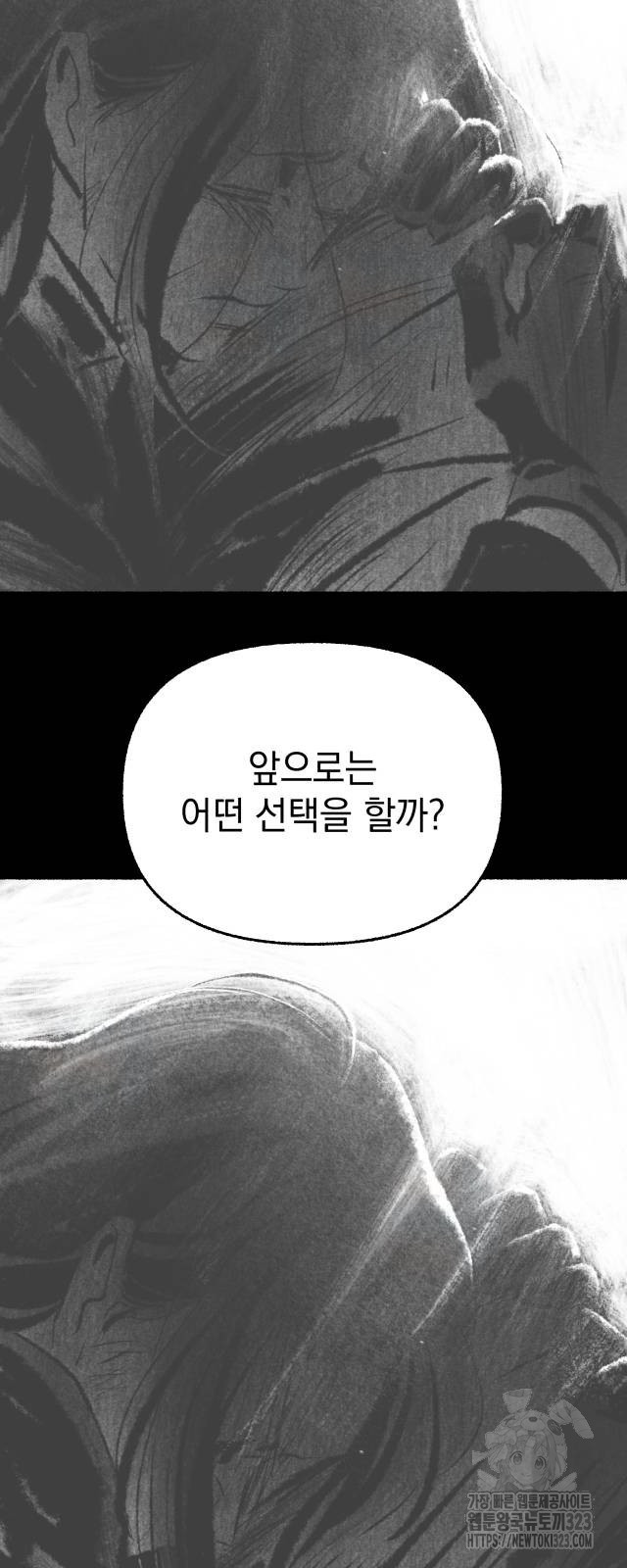 박제하는 시간 7화 7