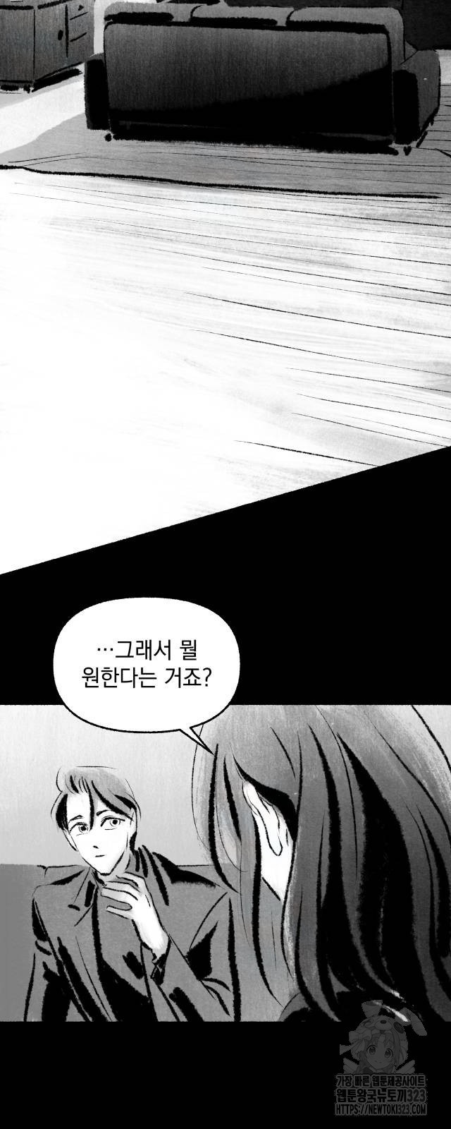 박제하는 시간 7화 10