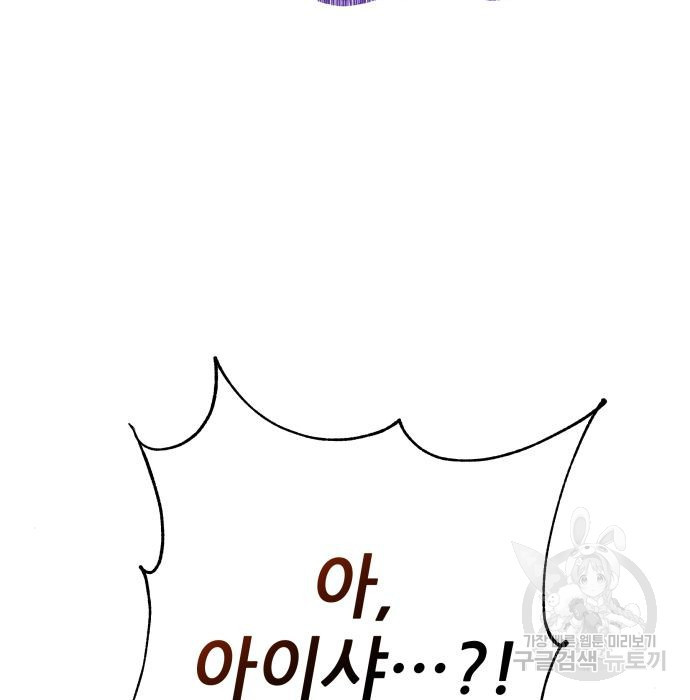 북부 대공 부인, 추워서 못 하겠습니다 26화 5
