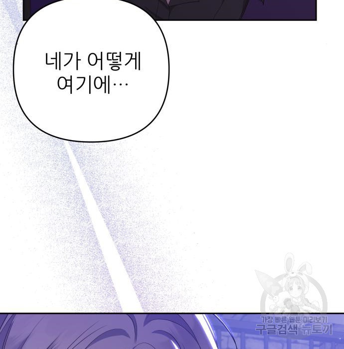 북부 대공 부인, 추워서 못 하겠습니다 26화 7