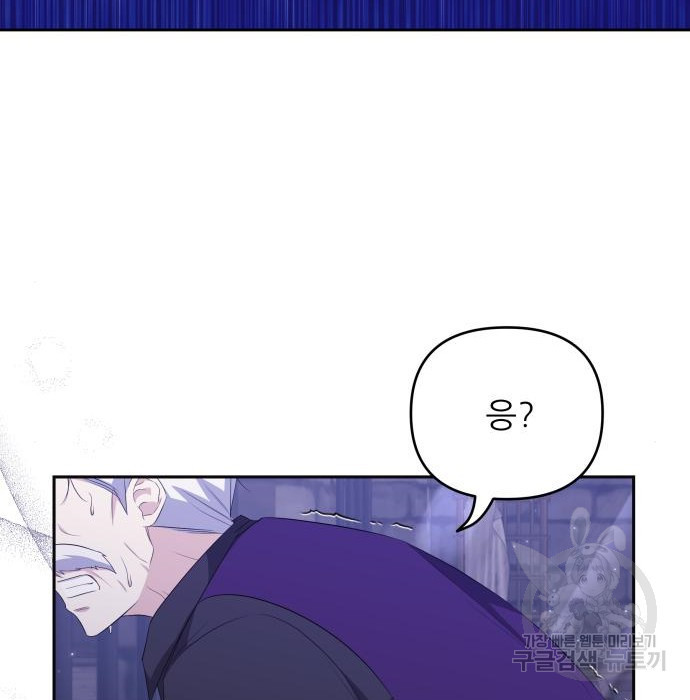 북부 대공 부인, 추워서 못 하겠습니다 26화 14