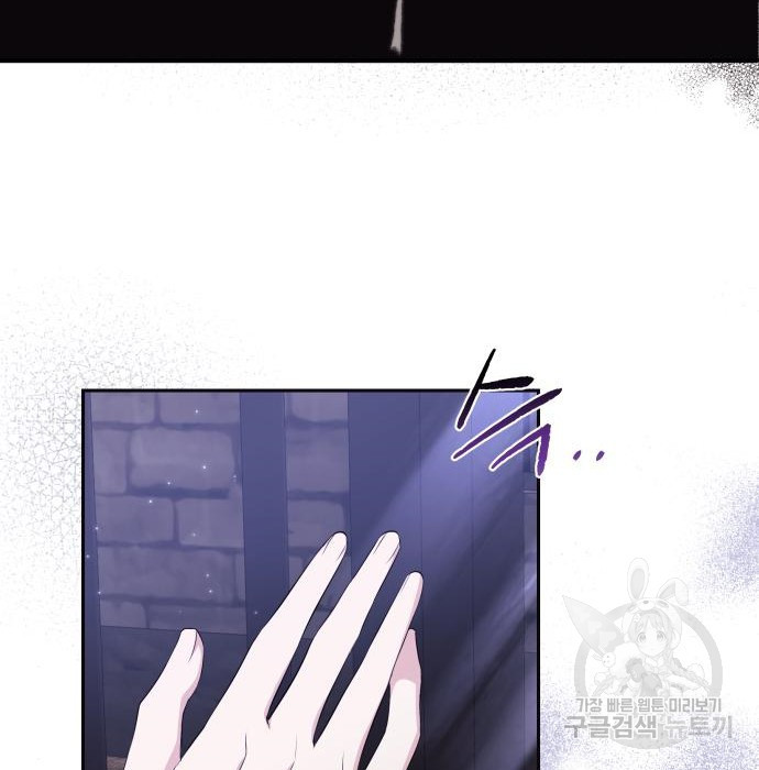 북부 대공 부인, 추워서 못 하겠습니다 26화 26
