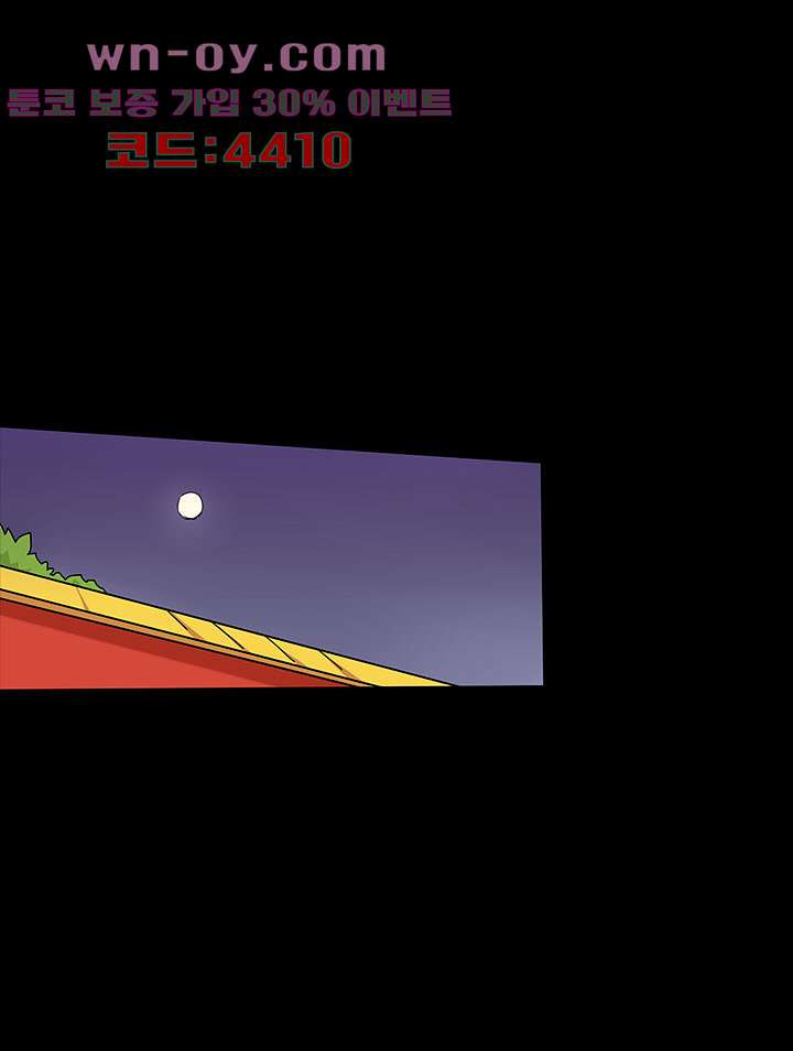 폐하, 옥체 보존하세요 96화 3