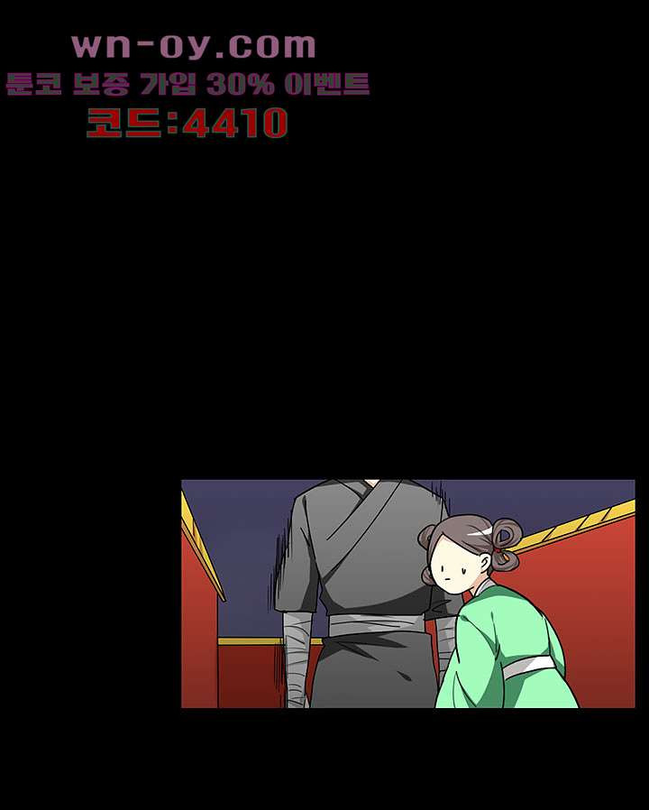 폐하, 옥체 보존하세요 96화 6