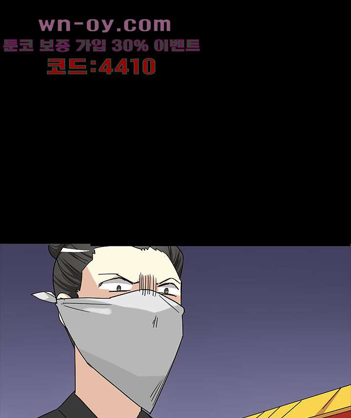 폐하, 옥체 보존하세요 96화 7