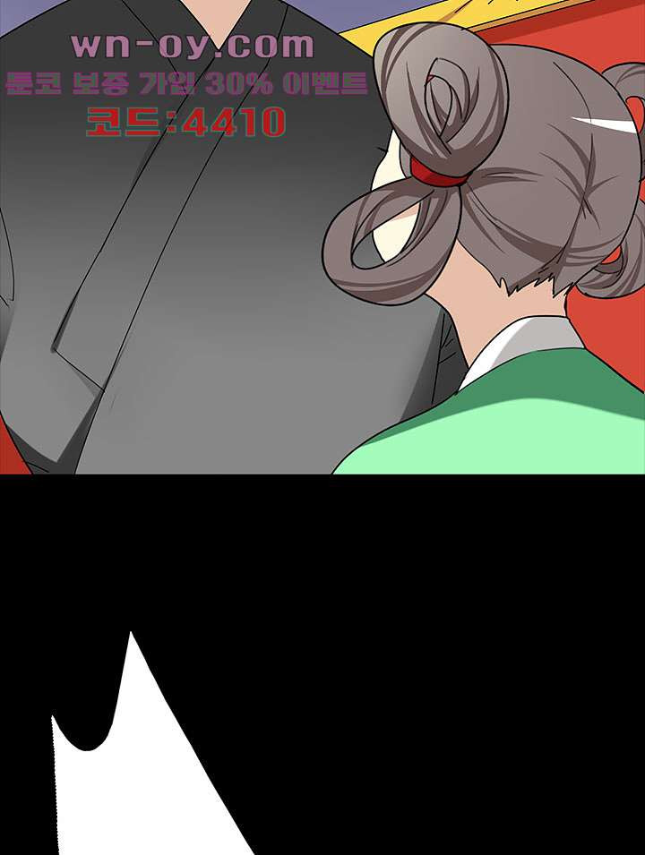 폐하, 옥체 보존하세요 96화 8