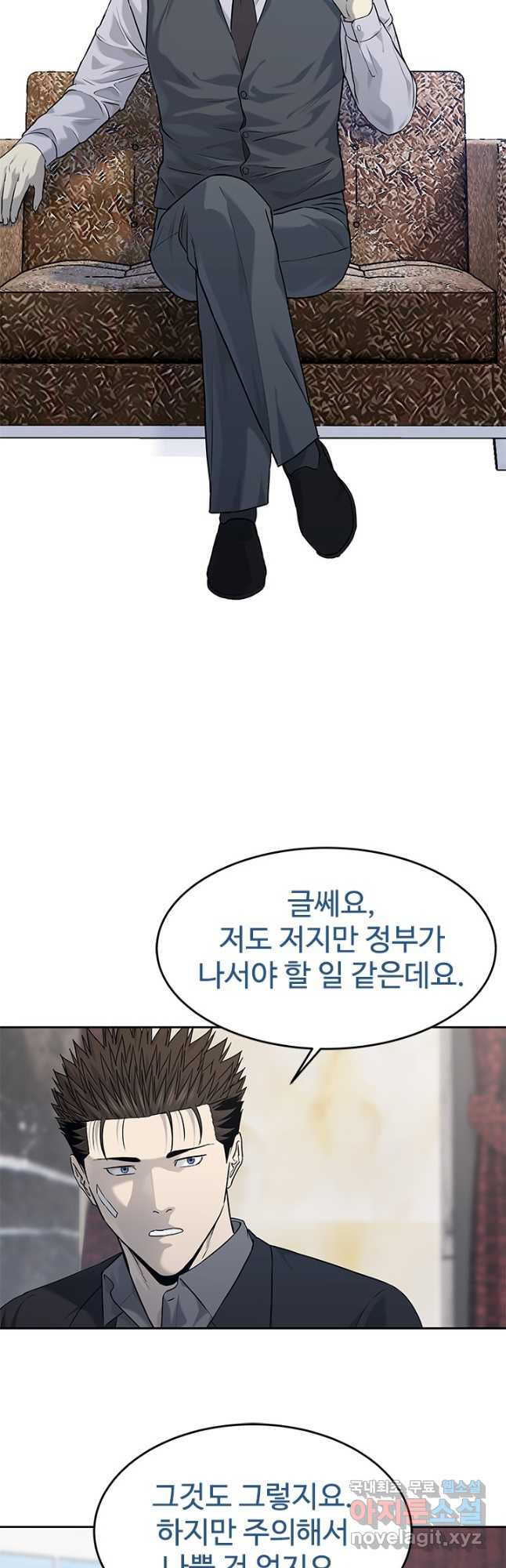 갓 오브 블랙필드 시즌3 37화 2