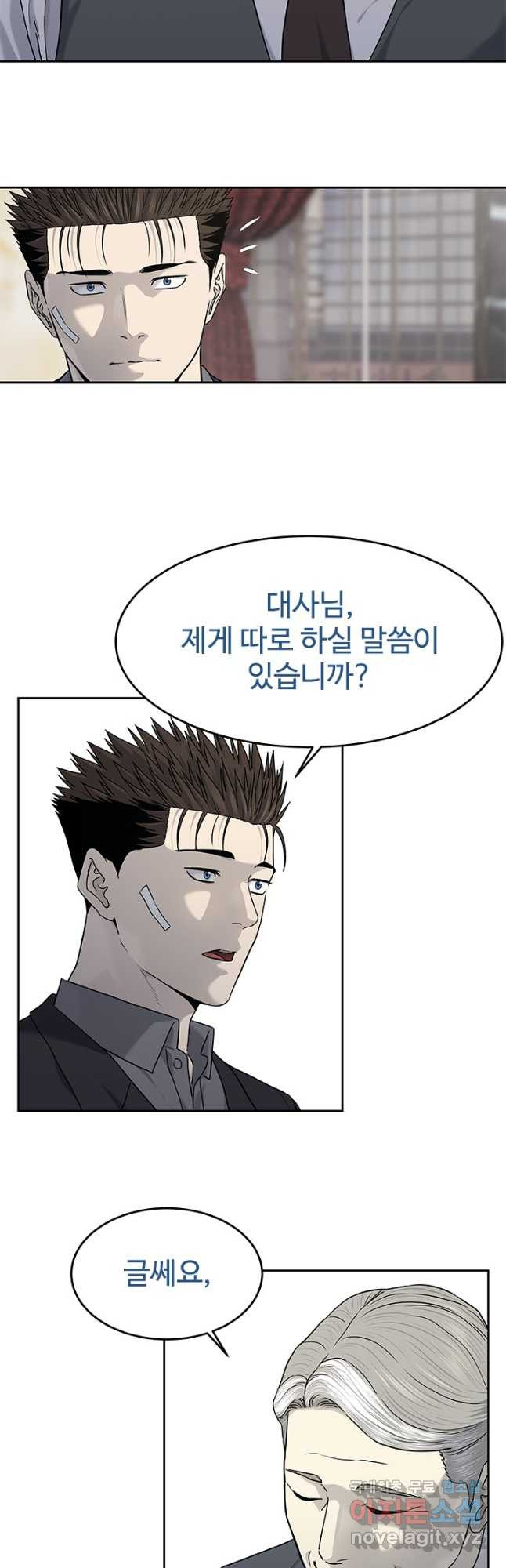 갓 오브 블랙필드 시즌3 37화 4