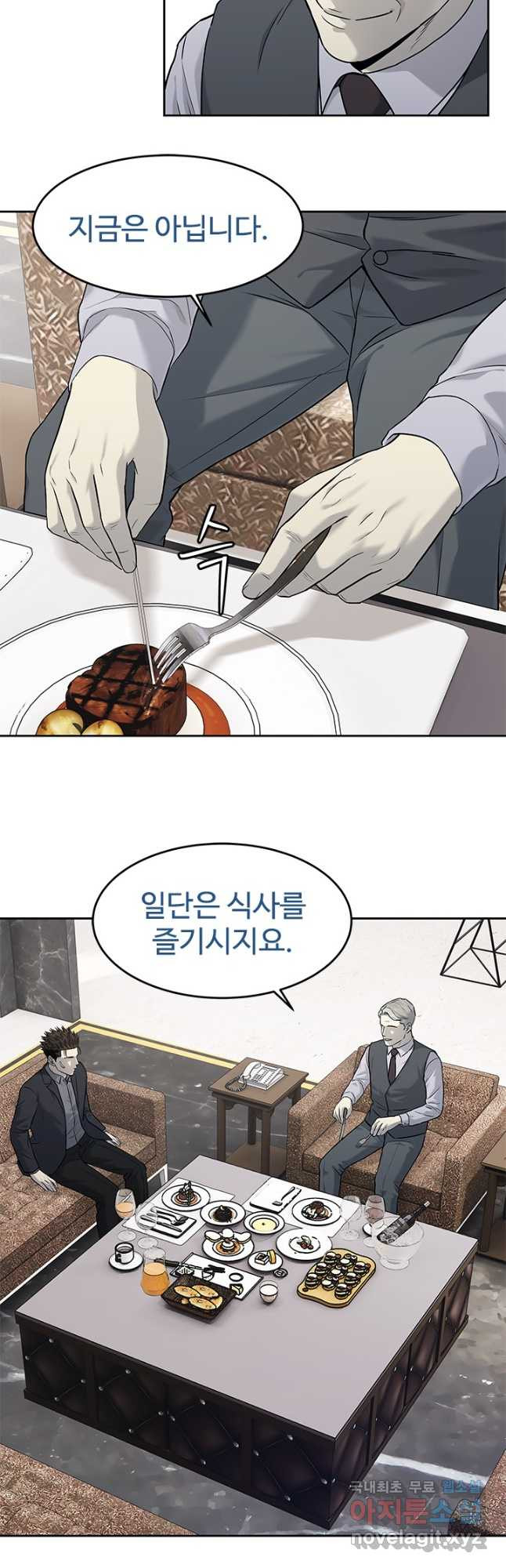 갓 오브 블랙필드 시즌3 37화 5