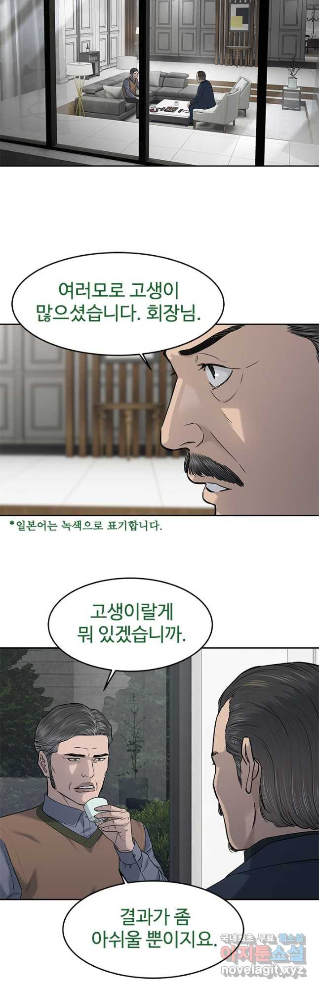 갓 오브 블랙필드 시즌3 37화 8