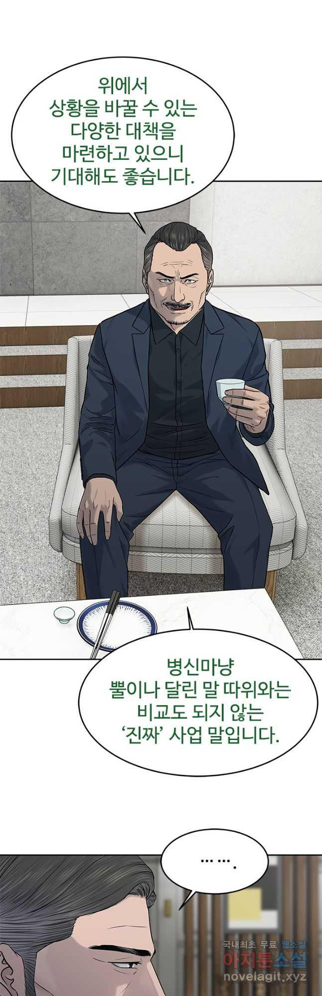 갓 오브 블랙필드 시즌3 37화 9