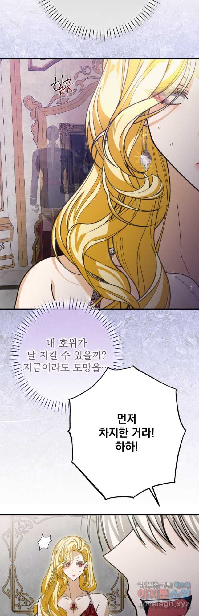악마의 주인님이 되어버렸다 25화 8