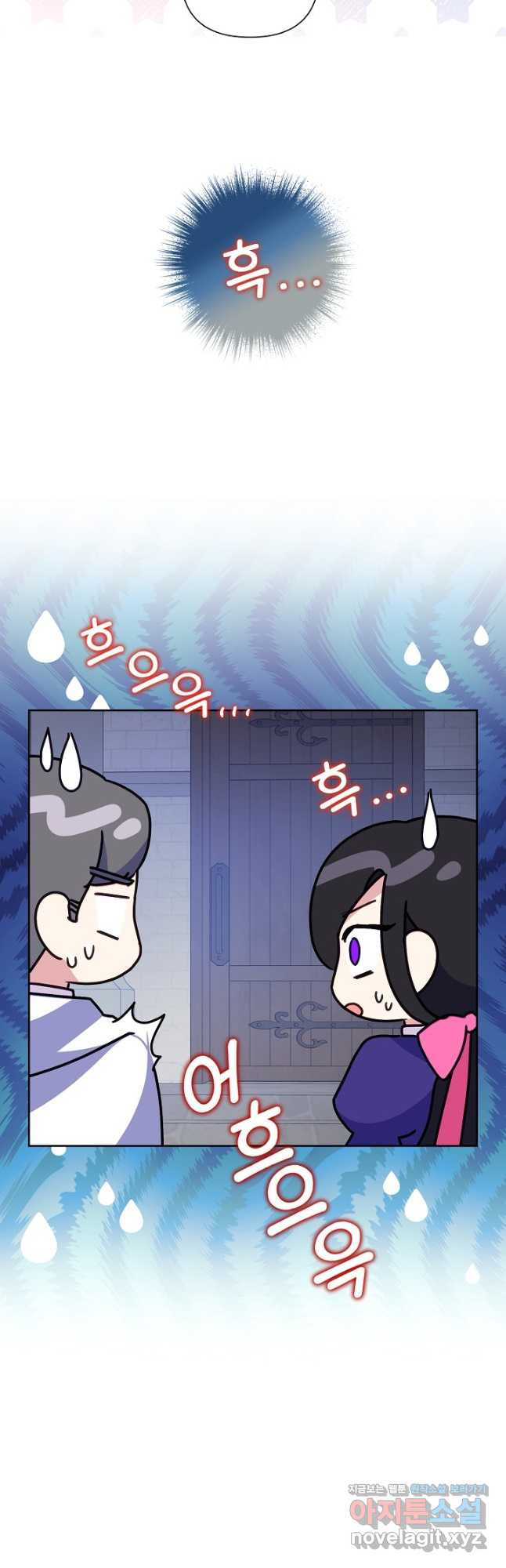 악녀는 오늘도 즐겁다 80화 9