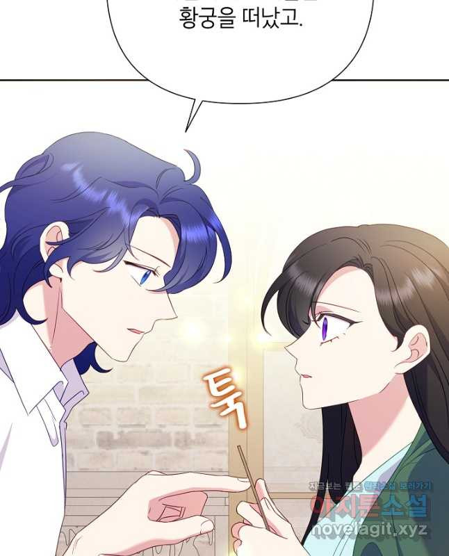 악녀는 오늘도 즐겁다 80화 15