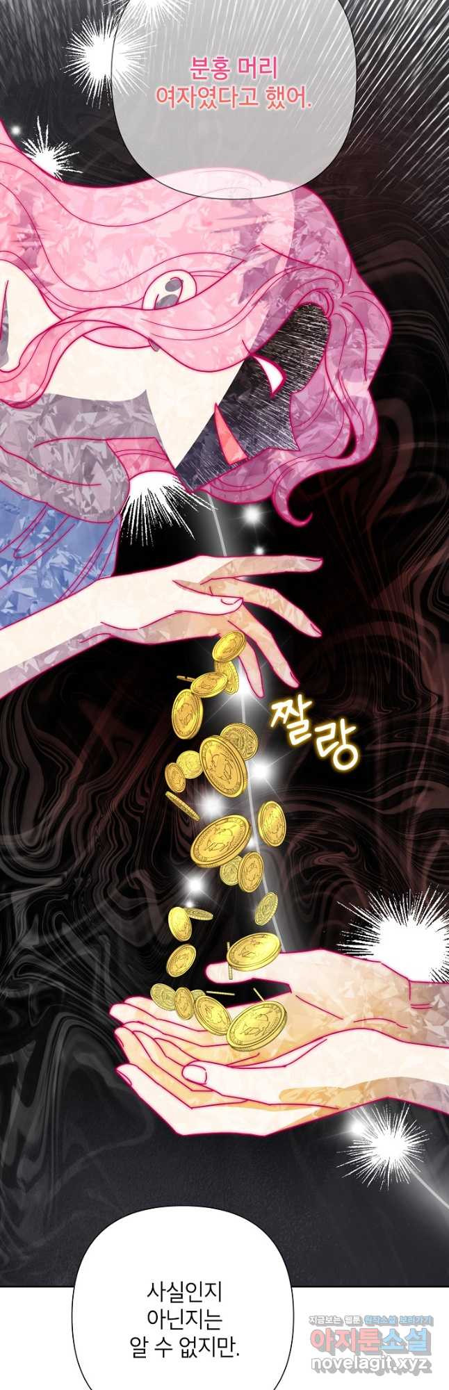 악녀는 오늘도 즐겁다 80화 21