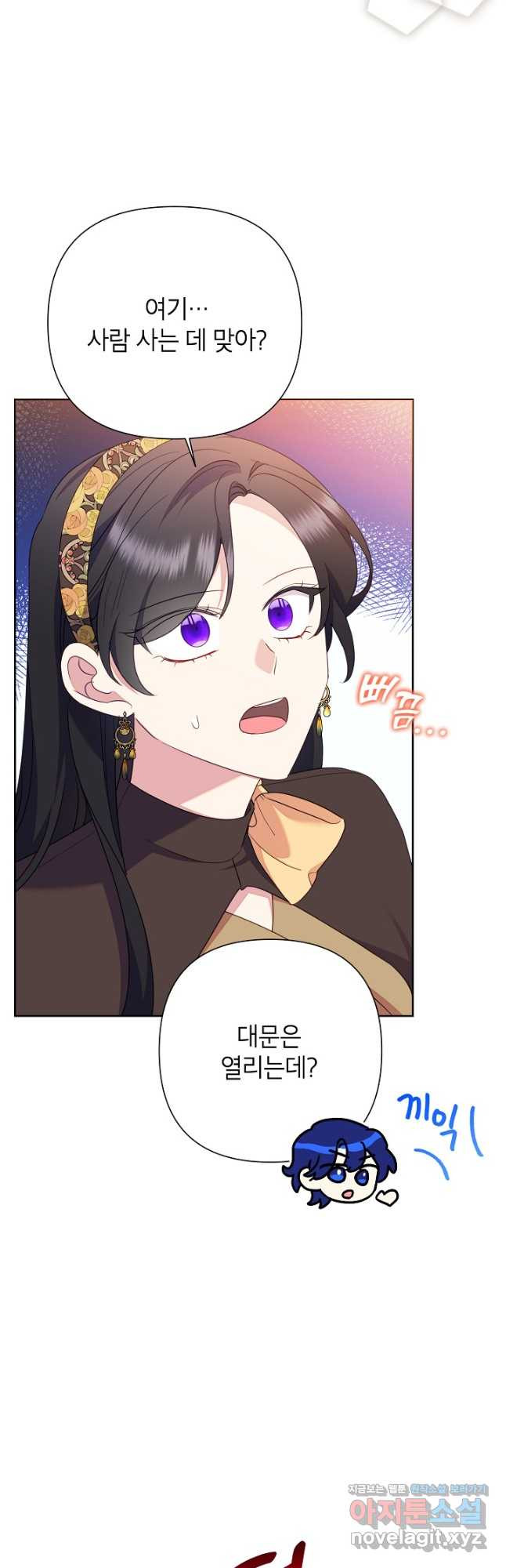악녀는 오늘도 즐겁다 80화 26