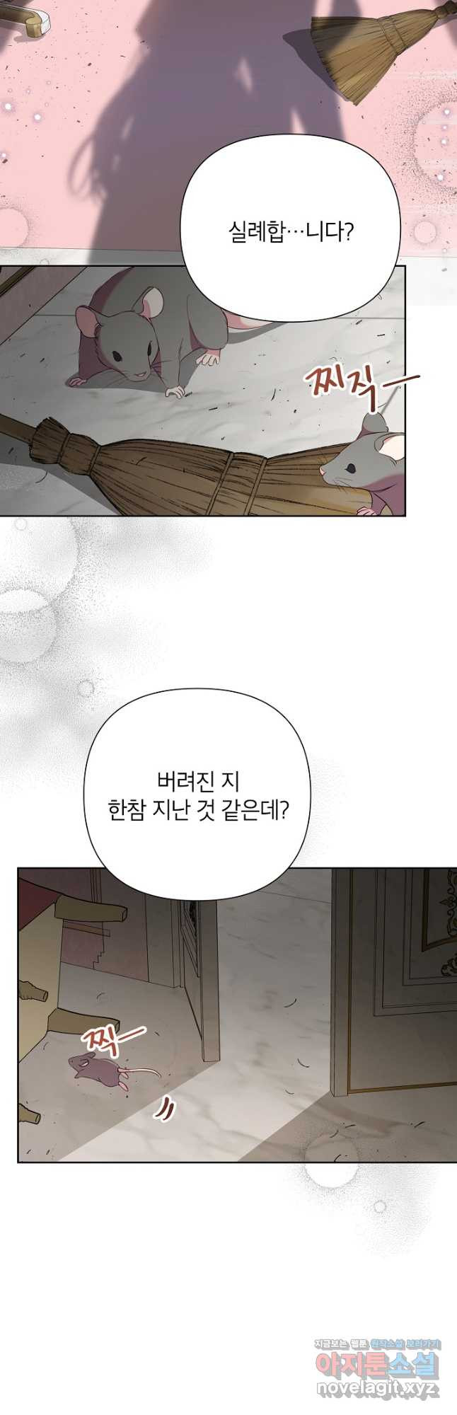 악녀는 오늘도 즐겁다 80화 29