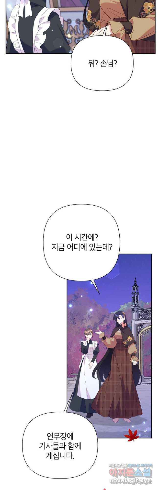 악녀는 오늘도 즐겁다 80화 42